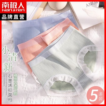 無痕內褲女中腰性感蕾絲日系少女大碼三角短褲全棉襠石墨烯抗菌AL