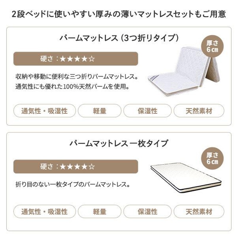 2段ベッド 薄型ポケットコイルマットレス付き ナチュラル 分割可 宮