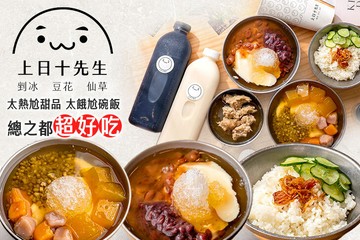 【桃園】上日十先生 #GOMAJI吃喝玩樂券#電子票券#美食餐飲