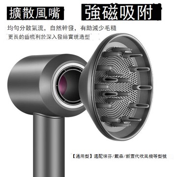 適用于森森華強北同款磁吸吹風嘴順滑防翹擴散嘴理發店吹風機配件 d7143
