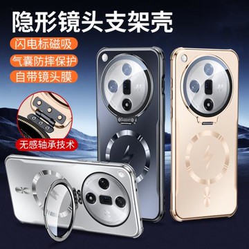 適用oppofindx7手機殼新款防摔隱形支架外殼findx7ultra高清鏡頭膜高級感MagSafe磁吸男女全包超薄散熱保護套