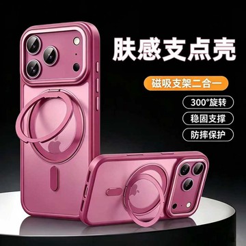 360°旋轉磁吸支架手機殼 適用 蘋果 iPhone 18Promax 17Pro保護套 防摔殼 親膚好手感 耐磨耐髒