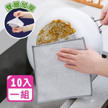 【Reddot 紅點生活】雙層加厚去油污銀絲抹布(超值10入組)