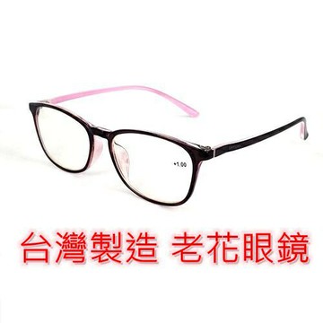 台灣製造 老花眼鏡 閱讀眼鏡 流行鏡框 3228