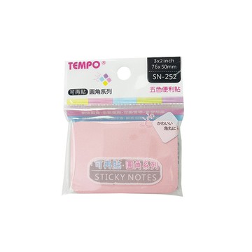 【史代新文具】節奏TEMPO SN-252 混五色 圓角便利貼 (100張/本)