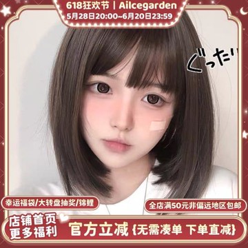 日常bobo劉海全頭套可愛逼真假發
