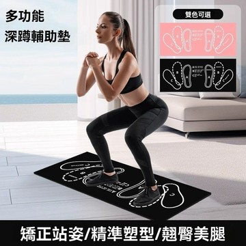 翹臀鍛煉器 站姿深蹲瑜伽墊 超慢跑墊 深蹲瘦大腿練臀翹臀 深蹲墊 正確深蹲墊 臀推墊 初學者下蹲輔助訓練器材