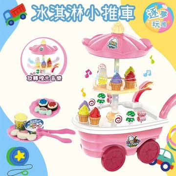 🔥在台現貨速發🚀冰淇淋小推車🍦雙層置物檯滿配仿真食物 🍭大容量車廂收納 炫彩閃光 甜筒糖果冰棒多種食物