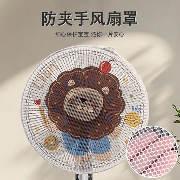 🔥臺灣出貨🔥防夾手風扇罩兒童保護網罩安全罩子電風扇套子小孩防護風扇防塵罩