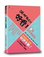 好看！四等總複習—2021司法特考  讀享編輯團隊  讀享