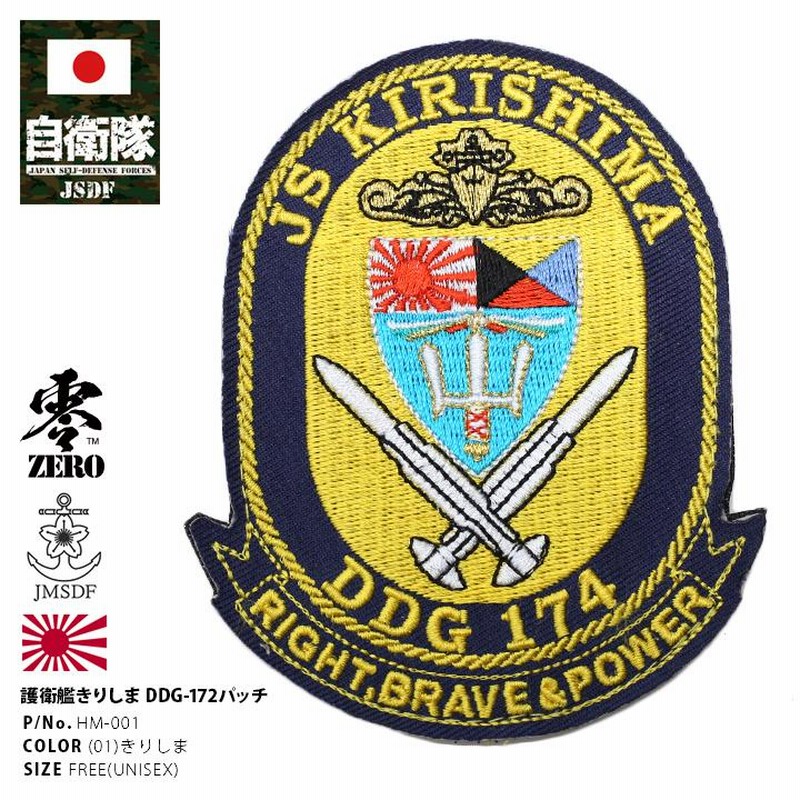 令和観艦式　自衛隊グッズ　幹部モール付き帽子、ピンバッジ、ワッペン 令和観艦式 自衛隊グッズ モール付き帽子、ピンバッジ、ワッペン