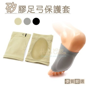 矽膠足弓保護套 1雙 足弓矽膠墊 足弓套 繃帶足弓墊 固定式足弓墊 扁平足足弓支撐