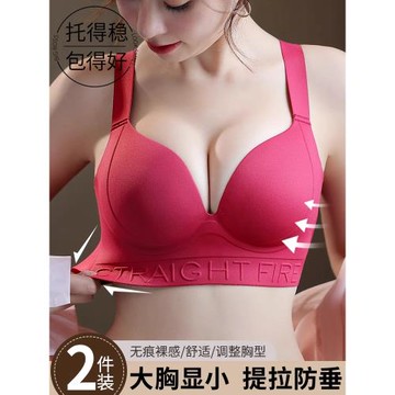 調整型上托大胸顯小內衣女士收副乳防下垂無痕胖mm大碼薄款文胸罩