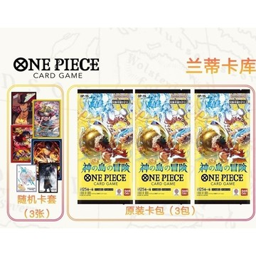 上新✨op15 航海王卡牌 海賊王遊戲卡 對戰卡 收藏卡 日版萬代海賊王OPCG超值體驗套裝(3包)