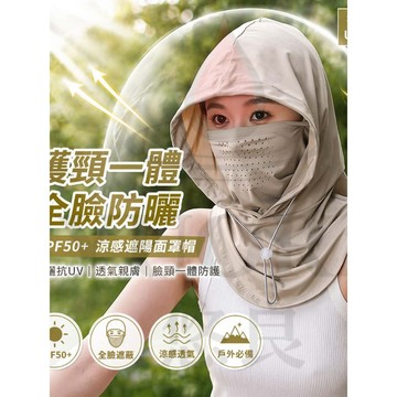 🔥隔日到貨 免運🔥防曬護頸麵罩女 騎行頭套 冰絲防曬帽子圍脖 透氣圍脖 防曬頭套 涼感麵罩 防風麵罩 防曬面罩 防風頭套