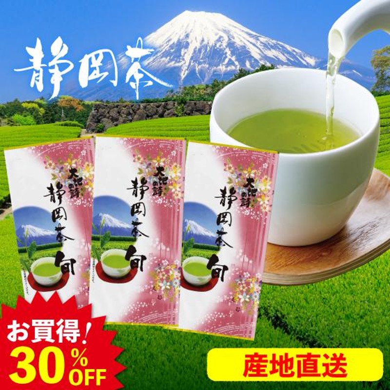 お茶 新茶 2024 緑茶 茶葉 深蒸し茶 日本茶 お茶の葉 静岡茶 日本茶 カテキン 送料無料 静岡茶旬 100g 3袋 | LINEショッピング