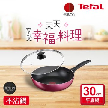 Tefal法國特福 巴洛克系列30CM不沾深平底鍋+玻璃蓋