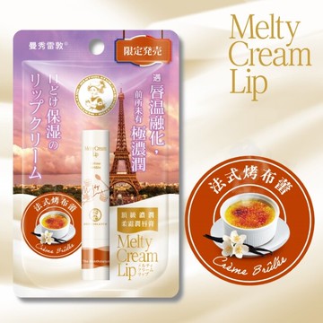 曼秀雷敦頂級濃潤柔霜潤唇膏-法式烤布蕾