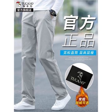 啄木鳥官方純棉男士休閑褲2025新款秋冬季加絨直筒寬松西裝褲子K