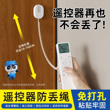 臺出優選🌟空調電視遙控器防丟掛裝飾掛鉤固定器收納保護壁掛牆面粘貼牽引繩JG
