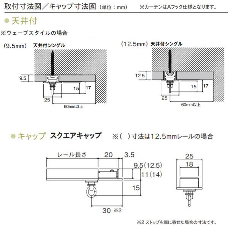 TOSO カーテンレール シエロライン シングル天井付けウェーブスタイル