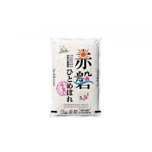 ふるさと納税 岡山県 赤磐市 米 定期便 5ヶ月 お米2種食べ比べ10kg（5kg×2袋） きぬむすめとカルゲン ひとめぼれ 岡山県赤磐市産 精米 白米 こめ