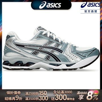 ASICS 亞瑟士 GEL-KAYANO 14 男女中性款 運動休閒鞋 1203A537-106