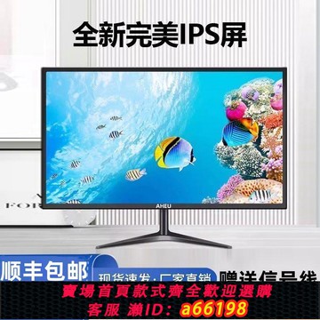 【台灣公司 可開發票】電腦顯示器17寸19寸20寸22寸直面24寸32寸27寸2K監控音響IPS屏幕