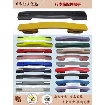 行李箱提手配件6皮箱旅行箱拉手拎手適用美旅拉桿箱通用手提把手