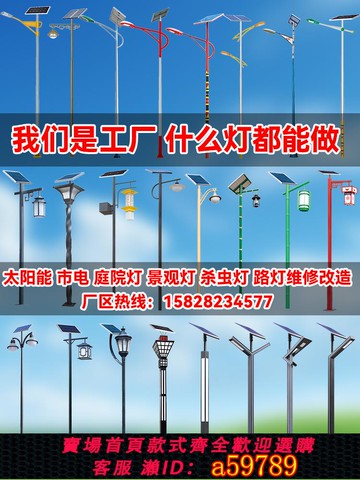 【台灣公司 可打統編】2025新款太陽能戶外燈家用庭院燈路燈新農村工程超亮大功率照明燈