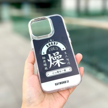 【燥(自訂名字)】iPhone鏡面手機殼訂製