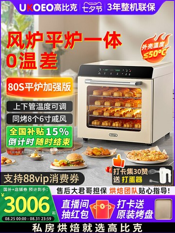 【新店熱銷】0S風爐平爐一體商用烤箱私房專用烘焙家用