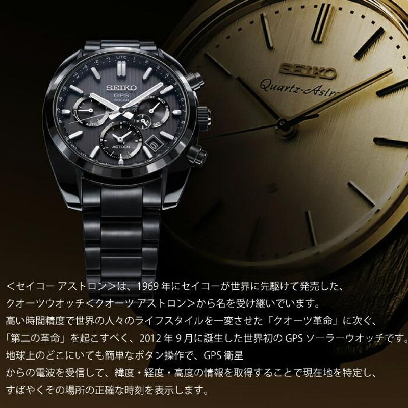 SBXY001 セイコー アストロン SEIKO ASTRON メーカー保証3年 セイコー ...