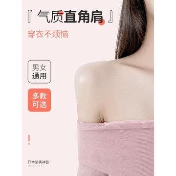 衣服墊肩直角肩神器男女通用硅膠隱形假肩膀自粘防溜肩窄氣質肩貼