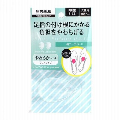 フットソリューション コロンブス RFS 足指の付け根にかかる負担をやわらげる 横アーチパッド