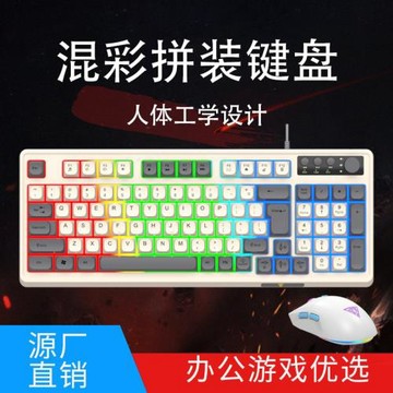 競帝有線薄膜旋鈕鍵盤鼠標拼色發光機械手感臺式電腦游戲跨境批發