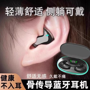 柏林之聲高音質藍牙耳機無線降噪骨傳導睡眠久戴不痛2025新款