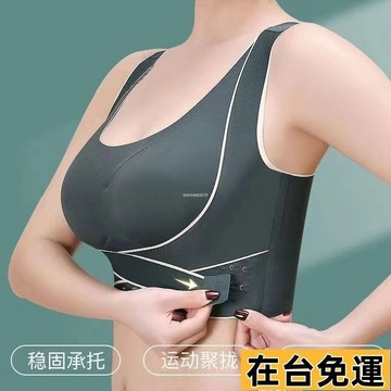 🔥台灣發出🔥 【1.8萬人收藏】無鋼圈前扣聚攏上托防下垂美背無痕女士內衣調整型運動收副乳胸罩