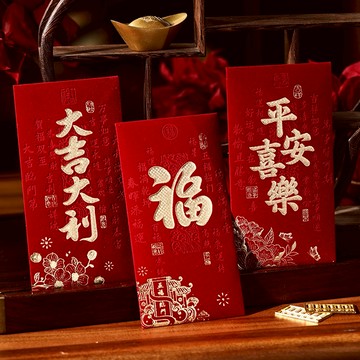 🔥台灣出貨🔥紅包袋 新年紅包 利是封 紅包 過年紅包 植絨燙金紅包 2026馬年 大吉大利 新年快樂