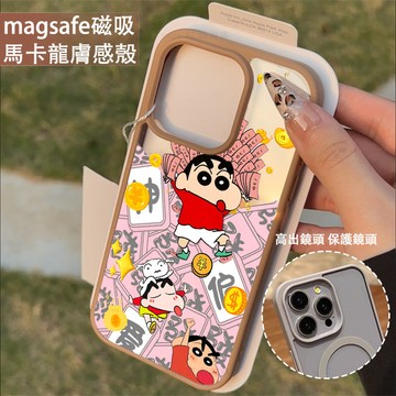 小新財神偏愛 磁吸手機殼iPhone17 適用蘋果i16 15 14 13 12 11 iX保護殼 Magsafe防摔殼