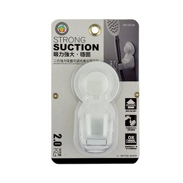 二代強力吸盤可調式淋浴頭掛架