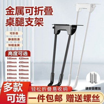臺灣🚍8H出🉑折疊桌腳金屬腳架桌子支撐腿茶幾電腦桌戶外露營可折疊腿桌子配件 YHBY