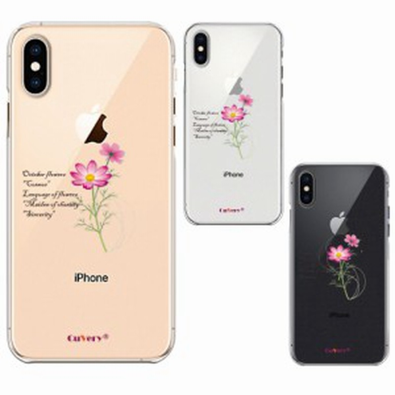 Iphonex Xs Iphonexs Max Iphonexr クリア 透明 ケース カバー 10月生まれ コスモス 花言葉付き 通販 Lineポイント最大1 0 Get Lineショッピング