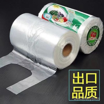 薹 加厚保鮮袋背心式膠袋 PE手提袋 大中小組閤袋 保鮮袋 保鮮袋 手提袋 塑料袋 食品級保鮮袋 手提點斷連捲袋 NKD