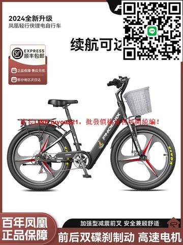 鳳凰電動助力自行車男電動車女士款自行車代步鋰電助力車通勤單車