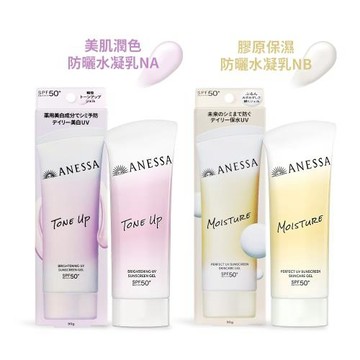 SHISEIDO 資生堂 安耐曬防曬水凝乳SPF50+ PA++++(90g)-多款任選-百貨公司貨