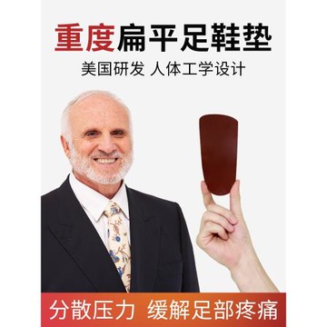 (免運)重度扁平足矯正鞋墊足弓支撐墊塌陷平底足成人腳墊平板腳糾正改善