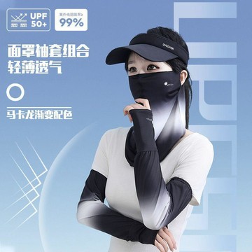 臺灣熱賣2025新款漸變防曬面罩男女夏季防曬冰袖開車騎行防紫外線冰絲袖套ZRE
