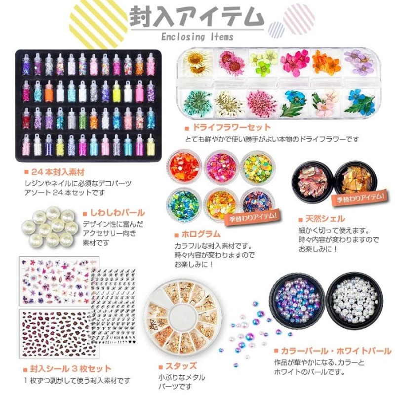 人気No.1/本体 !UV レジン クラフト セット スターターキット 初心者