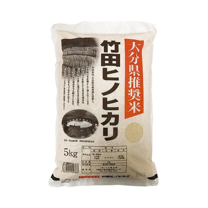 大分 竹田ヒノヒカリ 5kg×1袋入×(2袋)｜ 送料無料